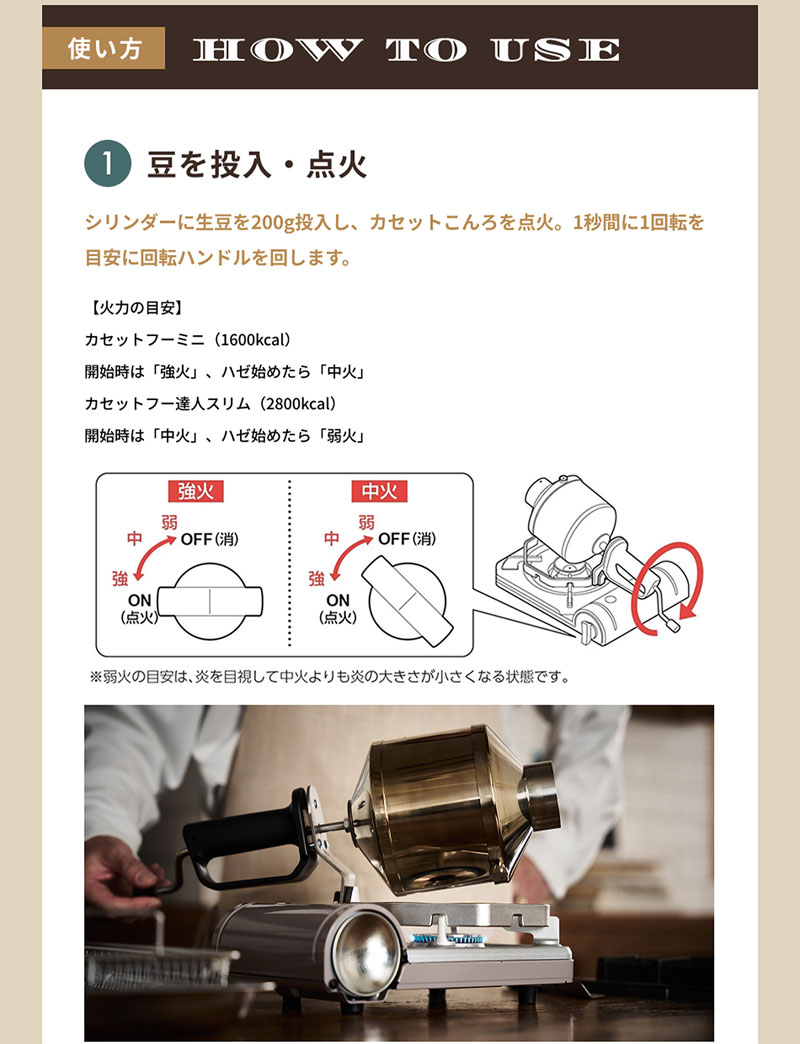 イワタニ コーヒーロースター