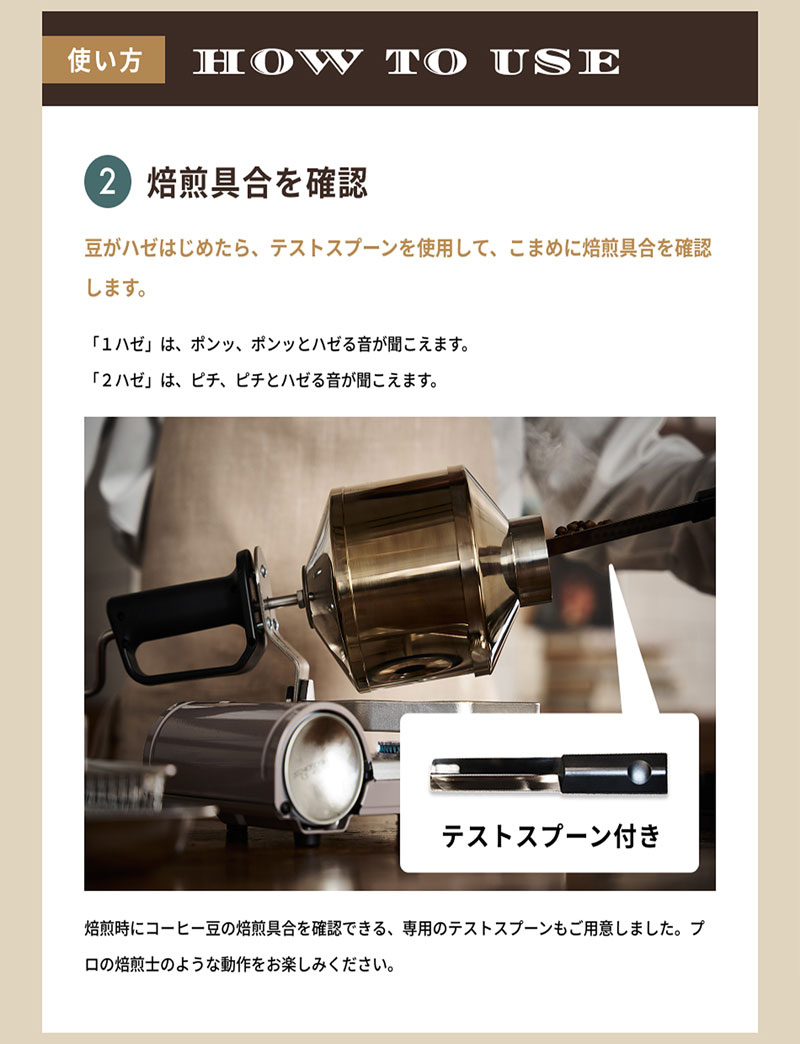 イワタニ コーヒーロースター