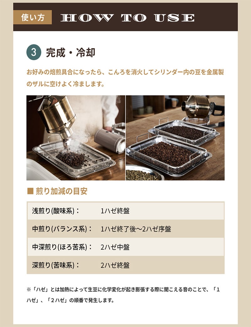 イワタニ コーヒーロースター
