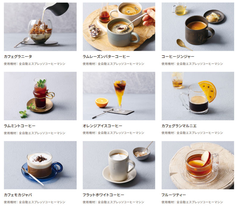 ���R���g �S�����G�X�v���b�\�R�[�q�[�}�V�� 