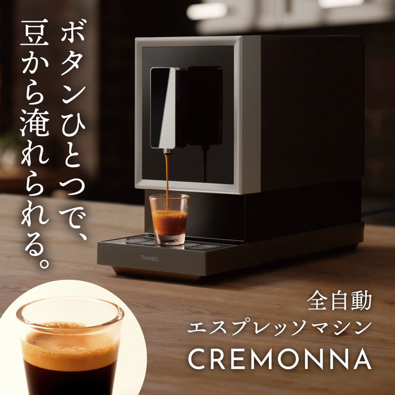 �S�����G�X�v���b�\�}�V�� CREMONNA �N�����i 