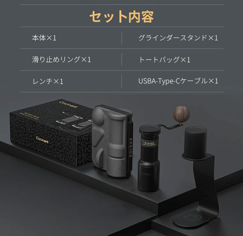 EPEIOS 2WAY Coffee Grinder Essence Duo