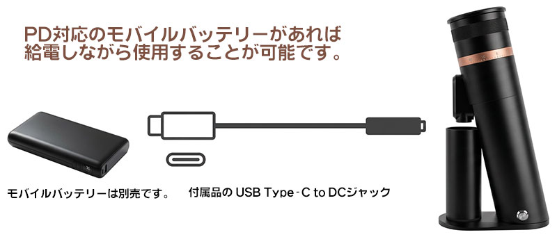 モバイルバッテリー対応