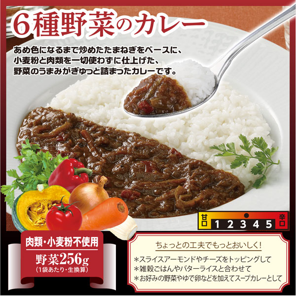 神戸テイスト 6種野菜のカレー 180g Mcc食品