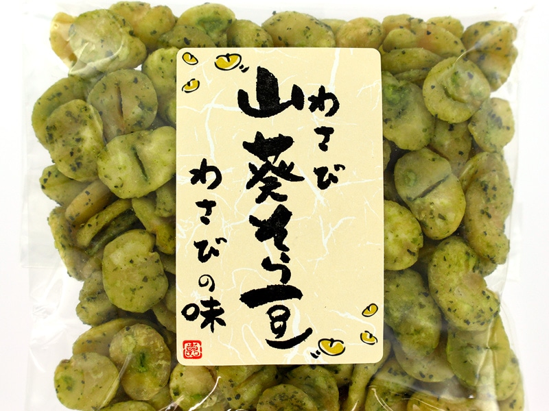 豆菓子専門店・おくや わさびそら豆