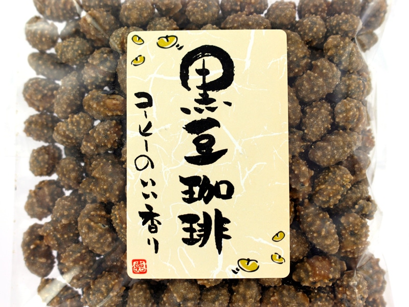 豆菓子専門店・おくや 黒豆珈琲