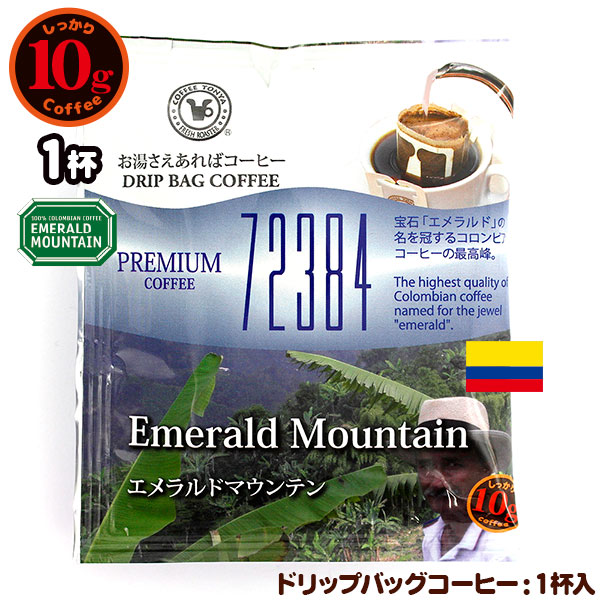 ���ʂȓ��Ɉ��݂����h���b�v�o�b�O�R�[�q�[�V���[�Y  