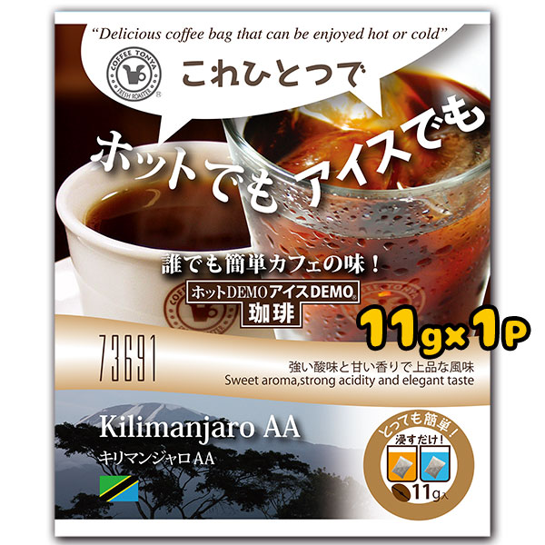 �L���}���W����AA �z�b�gdemo �A�C�Xdemo COFFEE 