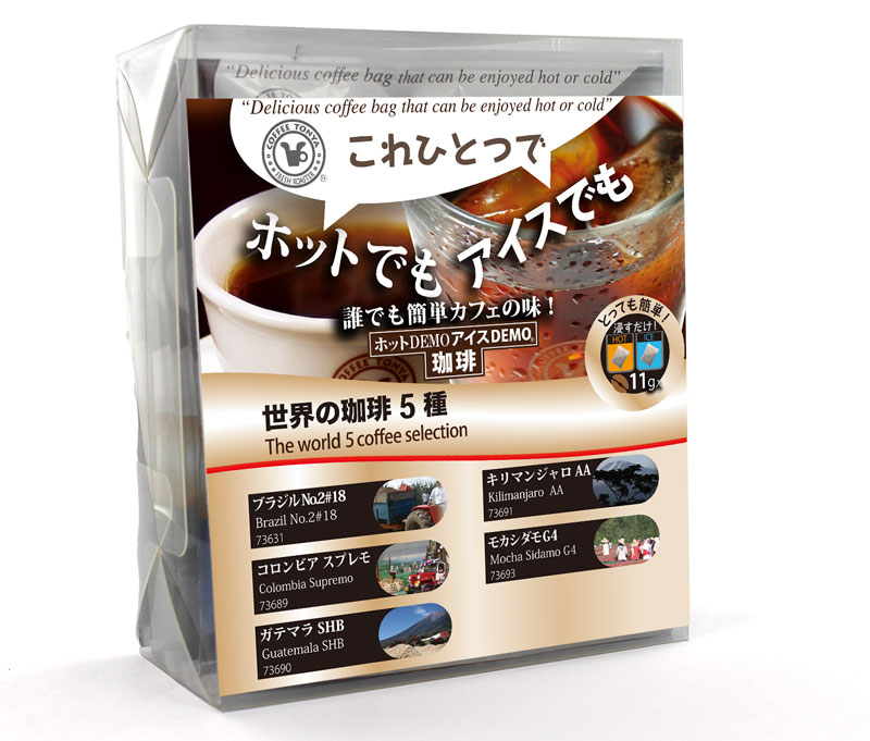 �z�b�gdemo �A�C�Xdemo COFFEE 