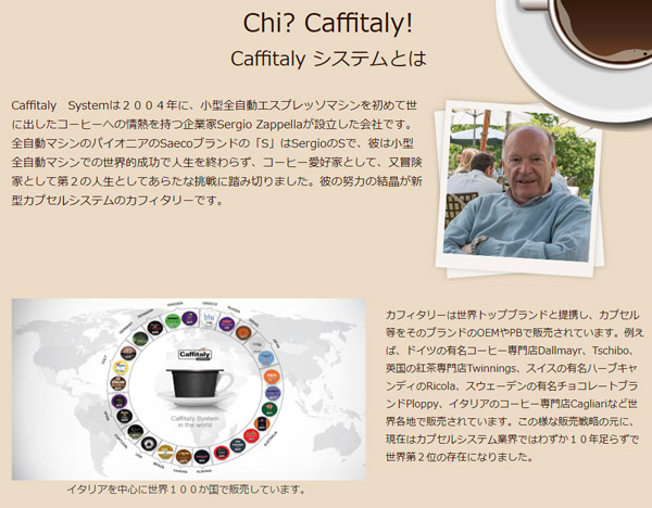 Caffitaly S05 カーボンブラック カフィタリー カプセル式 コーヒー
