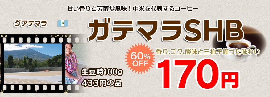 トップページ コーヒー通販サイト 珈琲問屋オンラインストア