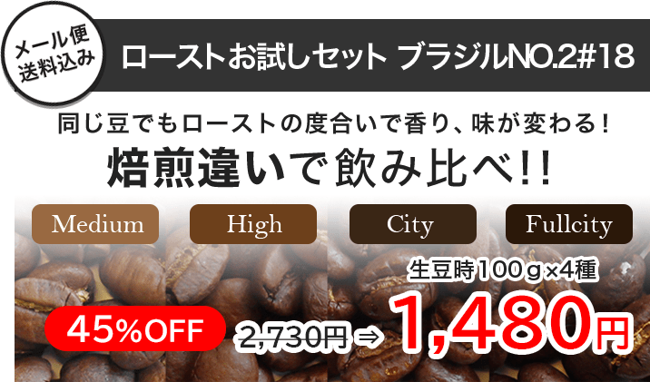 珈琲問屋オンラインストア】100種類以上のコーヒー豆から選べる美味しい自家焙煎通販サイト（電話・FAX・メールでもご注文可能！）