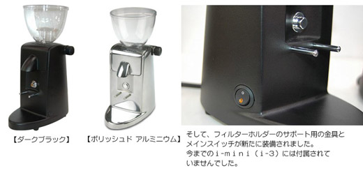 アスカソ コーヒーグラインダー Ascaso i-mini grinder - コーヒーメーカー