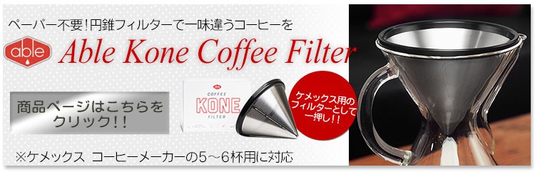 CHEMEX（ケメックス） ガラスハンドル コーヒーメーカー 3カップ GH CM-1