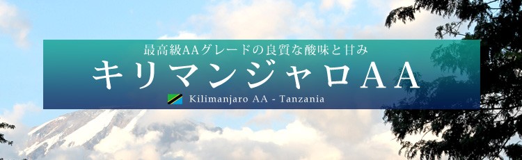 ōAAO[h̗ǎȎ_ƊÂ L}WAA kilimanjaro AA - Tanzania