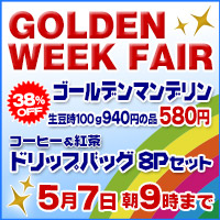 �S�[���f���E�B�[�N�t�F�A