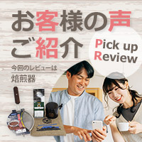 Pick up Review