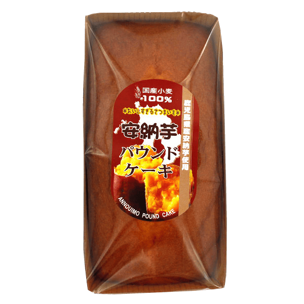 栗原園 パウンドケーキ 安納芋